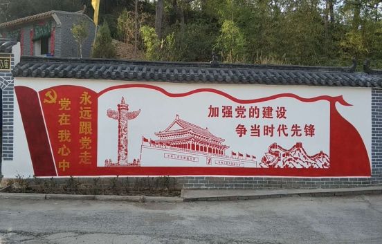 大化党建文化墙