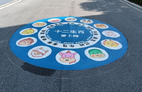 大化地面游戏彩绘